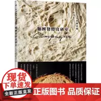 []港台原版 面团发酵食研室:第一本波兰液种专门书 法式乡村面包 烘焙食谱 村吉雅之 瑞昇