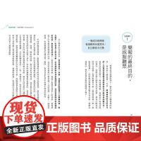 []港台原版 简报心理学 突破大脑陷阱 以4P步骤 LDS法则 抓住听众思维的攻心术 林俊成Jason 悦知 林俊