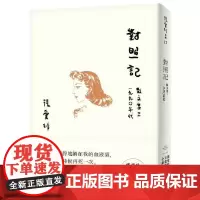 []港台原版 对照记 散文集三 1990年代 张爱玲百岁诞辰纪念版 全新增订版 皇冠 文学小说
