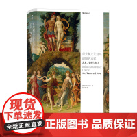 意大利文艺复兴时期的宫廷:艺术、愉悦与权力 后浪艺术史书 维斯孔蒂阿拉贡家族宫廷文化艺术风格 艺术史收藏画册书籍