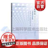 工业智造引领低碳发展建筑装饰工程工业智造技术研究与应用 上海建工装饰集团装饰工程关键技术丛书上海市建筑装饰工程集团有限公