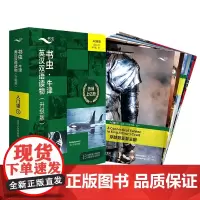 书虫·牛津英汉双语读物(升级版)入门级(1)(适合小学高