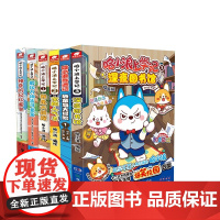 哈小浪系列全6册 神奇+盲盒+上学记1-3+恐龙1