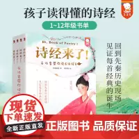 诗经来了!采诗官带你读《诗经》