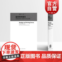 设计作为动力 海报创意与城市文化实践韩湛宁上海人民美术出版社
