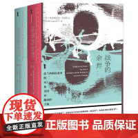 甲骨文丛书 战争的余烬(法兰西殖民帝国的灭亡及美国对越南的干预上下)(精) 正版社科文献出版社