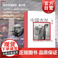 中国农民国宝级摄影家逄小威著一本书走遍中国农村影像田野调查中国农民真实记录农村问题专家温铁军作序寻找人与土地光启书局