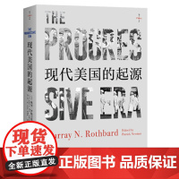 现代美国的起源