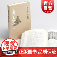 周亮工年谱长编 书画名家年谱大系上海书画出版社明清文化史