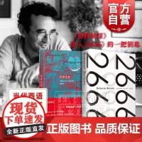 荒野侦探/2666 罗贝托波拉尼奥作品集拉美世纪文景外国小说另著未知大学/地球上最后的夜晚/重返暗夜/遥远的星辰/科幻精