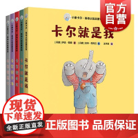 小象卡尔低幼认知启蒙系列 纸板书套装5册育儿亲子读物上海译文出版社译文童书 幼儿感知认知启蒙大脑开发早教0-3岁