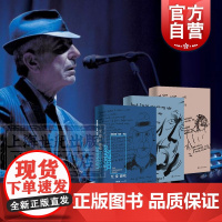美丽失败者/至爱游戏/渴望之书 摇滚乐界拜伦莱昂纳德科恩作品上海译文出版社文学诗歌集外国现当代小说加拿大版麦田里的守望者