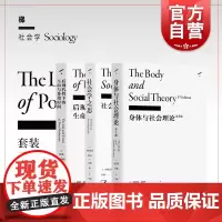 社会学之思/身体与社会理论/后现代性下的生命与多重时间 李康社会学译著上海文艺出版社梯社会学系列