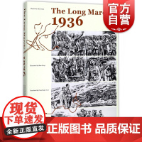 长征·1936(英文版)