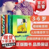 全5册鳄鱼爱上长颈鹿系列达妮拉库洛特麦田精选大师典藏图画书儿童自我养成影响力爱情婚姻家庭育儿五部曲精装版少年儿童出版社