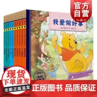 迪士尼全明星经典故事图画书(第6辑共10册) 经典童话 儿童绘本 3-6岁亲子读物 上海教育出版社