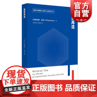 国家再造/国家治理能力现代化探索丛书 菲利普贝兹著刘成富等译国家治理能力现代化探索丛书法国近46年改革范本 上海译文出版