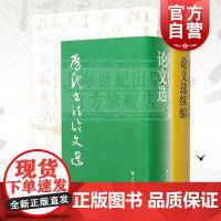 历代书法论文选 历代书法论文选续编 套装全2册 华东师范大学古籍整理研究室 编 正版图书籍 艺术史 上海书画出版社