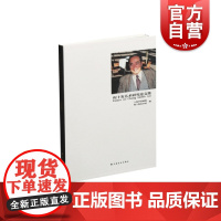 正版 程十发艺术研究论文集 上海书画出版社