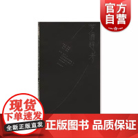 罗伦赶考 孙恒年 20世纪线描连环画的扛鼎之作 连环画 大开本 高云 手绘故事书 线描画 上海人民美术出版社