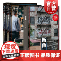 凶年上下2册/街角 译文纪实系列 上海译文出版社
