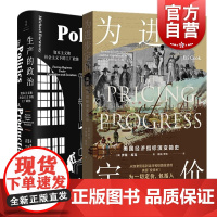 生产的政治/为进步定价 资本主义社会主义下工厂政体美国经济指标演变简史奴隶贸易运河铁路美国投资世纪文景格致出版社