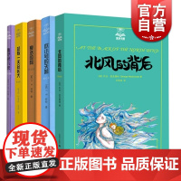 夏洛书屋(全套5册) 系列含精灵鼠小弟/夏洛的网/吹小号的天鹅/总有一天会长大/北风的背后 儿童文学 成长励志 上海译文