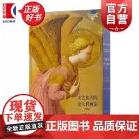 文艺复兴的意大利画家(典藏版) 哈佛大学意大利文艺复兴研究中心奠基人伯纳德贝伦森著上海书画出版社世界各大图书馆收藏书目