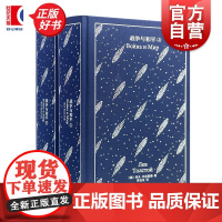 战争与和平 企鹅布纹经典第六辑 列夫托尔斯泰著上海译文出版社外国文学俄国文学