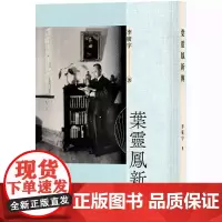 [港台原版] 叶灵凤新传 李广宇 中华