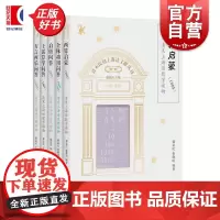 清末民初上海话文献丛刊第一辑 西算启蒙/全体功用问答/启悟问答/土话算学问答/方言西乐问答 盛益民编盛益民鲁静晗编中西书