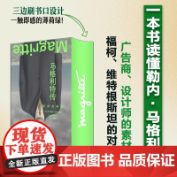 刷边版]马格利特传思想者画家 亚历克斯丹切夫 着 他是颠倒过来的还原刻板印象背后的人生 人物传记 广西师范大学出