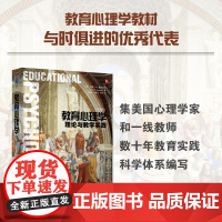 教育心理学 约翰·桑特洛克 中信出版集团