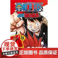 []日文原版 航海王 2025年漫画台历 附带特制设计小卡15张 尾田荣一郎 集英社 尾田栄一郎 集英社