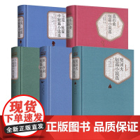 名著名译丛书 短篇小说选系列 共5册(精)