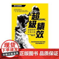 金融怪杰交易之道 超級績效 寰宇