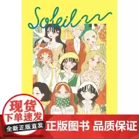 []日文原版 插画师Tanaka时尚搭配插画集 SOLEIL たなかイラストルックブック Tanaka PIE