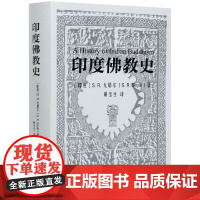 印度佛教史(精)