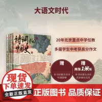 诗词里的中国史