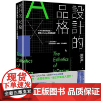 一本作品集的诞生,体现InDesign的极致美学 邵昀如(Daphne Shao) 悦知文化