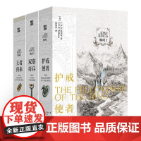 魔戒(全三册) (英)J.R.R.托尔金 浙江人民出版社 奥斯卡史诗级影片指环王原著小说现代西方奇幻文学癫疯之作
