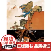 []港台原版 绘画里的神鬼传奇 童文娥-文字撰述 - 故宫博物院 童文娥-文字撰述 故宫博物院