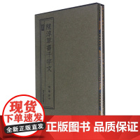 陈淳草书千字文 墨林典藏 中国碑帖繁体旁注孙宝文毛笔字帖书法成人学生临摹临帖练碑帖古帖墨迹拓本