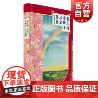 老上海布牌子珍品集赏 黄振炳收藏品介绍角度对近现代上海中外纺织印染企业商标作解读赏析 上海书店出版社