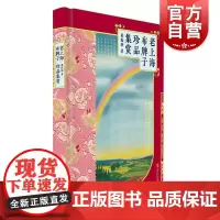 老上海布牌子珍品集赏 黄振炳收藏品介绍角度对近现代上海中外纺织印染企业商标作解读赏析 上海书店出版社