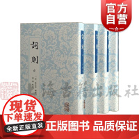 词则全四册 中国古典文学陈廷焯选编词文学诗词研究文化史上海古籍出版社