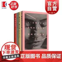 那不勒斯四部曲 埃莱娜.费兰特著《我的天才女友》美剧原著新名字的故事离开的留下的失踪的孩子外国小说书籍正版