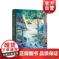 托尔金中洲缔造者 魔戒指环王霍比特人中土世界创造者传奇人生 上海人民出版社