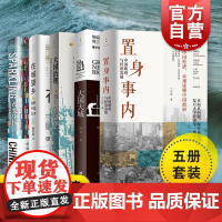 置身事内:中国政府与经济发展/大国大城/在城望乡/改变中国/大国治理 文景中国之治上海人民出版社