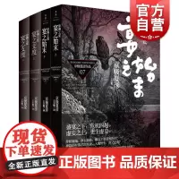 涂佛之宴系列宴之支度宴之始末 京极夏彦日本志怪鬼怪小说上海人民出版社另著百鬼夜行阳/姑获鸟之夏/魍魉之匣